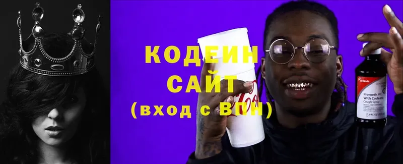 Кодеиновый сироп Lean напиток Lean (лин)  Кириллов 