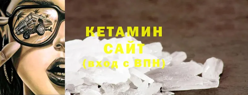 Кетамин ketamine  Кириллов 